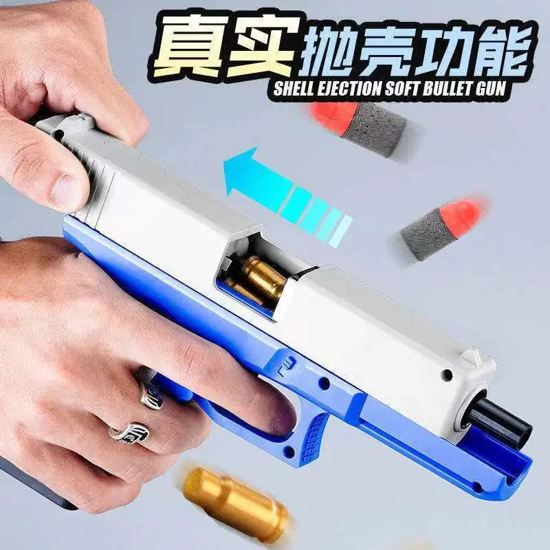 Glock，M1911，Shell Throwing Launching Pistol Can Launch EVA Soft Bullet Manual Loading Outdoor Battle Toys for Boy Gun Game Model | Игрушки
