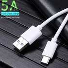 5A кабель с разъемом USB Type-C для быстрой подзарядки для Samsung Galaxy Xiaomi Note 7 данных USB-C кабель зарядного устройства Шнур быстрой супер зарядное устройство