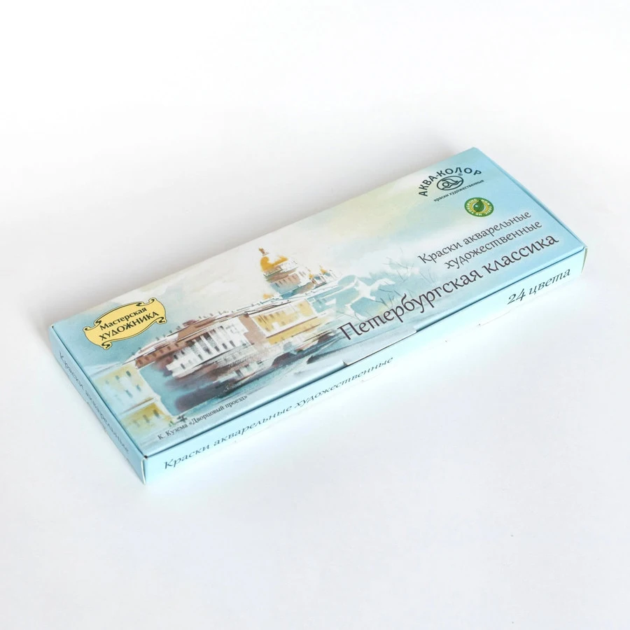 Краски акварельные художественные Аква колор &quotПетербургская классика&quot 24
