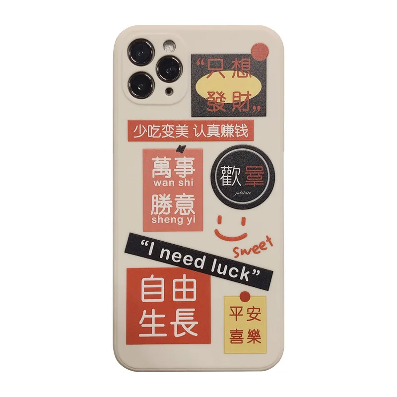 

2021 Fashion Label ' I need luck 'Cover Case For iPhone 12 12min 12Pro 12ProMax 11 11Pro 11ProMax SE2020 X XR 7 8 7Plus 8Plus