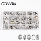 CTPA3bI прозрачный стеклянный материал для кристаллов объемные Стразы Очаровательная овальная форма кристаллы Камни Алмазный страз DIY изделия для одежды
