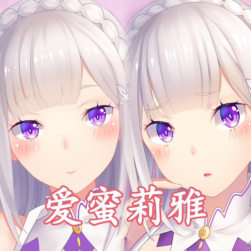 Аниме игра Re:Zero Emiria Сексуальная дакимакура обнимающая Подушка наволочка подушка