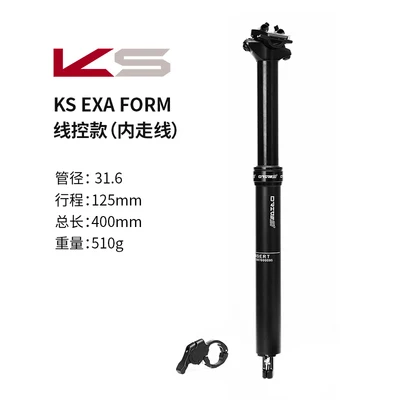 KS New KindShock EXA форма дистанционного горного спуска велосипеда капельница сиденья 30