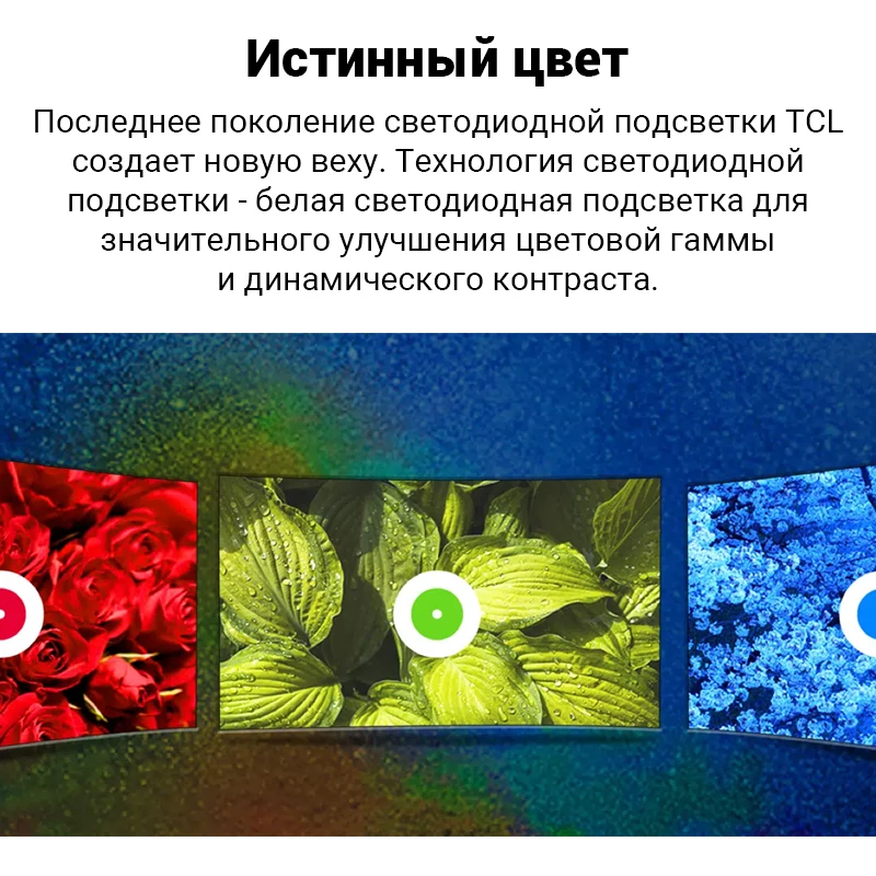 TCL телевизор 32 smart tv 32S60A HD LED Безрамочный экран Полноэкранный телевизоры Android Смарт
