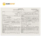 Бланк бухгалтерский типографский 