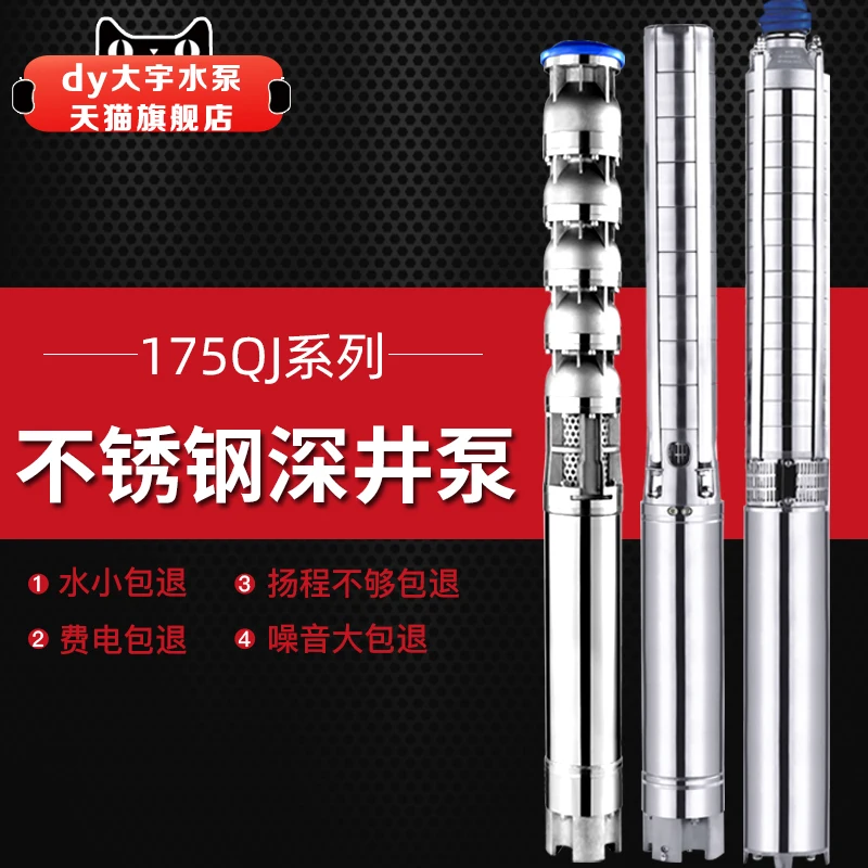 

Sand and fire resistant stainless steel deep well pump high lift submersible pump 380V