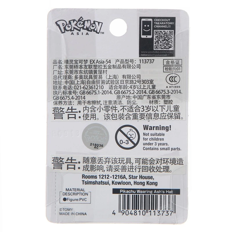 

Genuine Tomy Pokemon EX Asia-54 Pikachu Satoshi Hat 4cm Anime Figure Model Toys Collection Dolls Kids Gift Official Box 113737