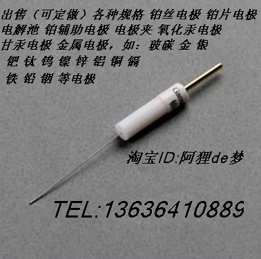 

Upgraded version of 0.5*37mm platinum wire electrode, platinum wire auxiliary electrode, PTFE jacket, purity 99.99%