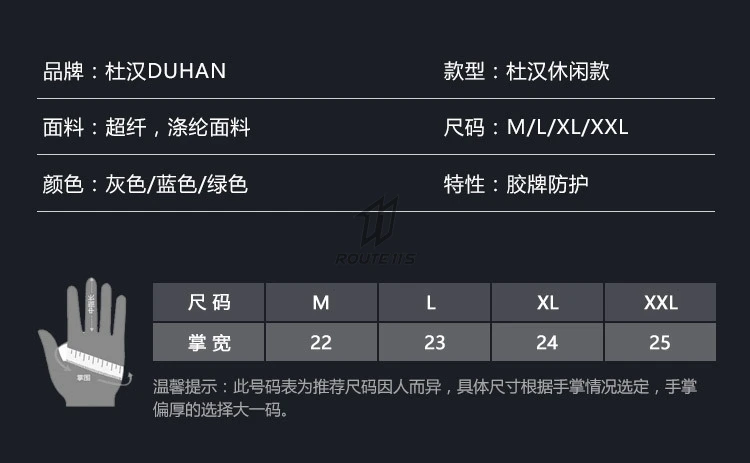 DUHAN мотоциклетные перчатки для верховой езды локомотивное оборудование