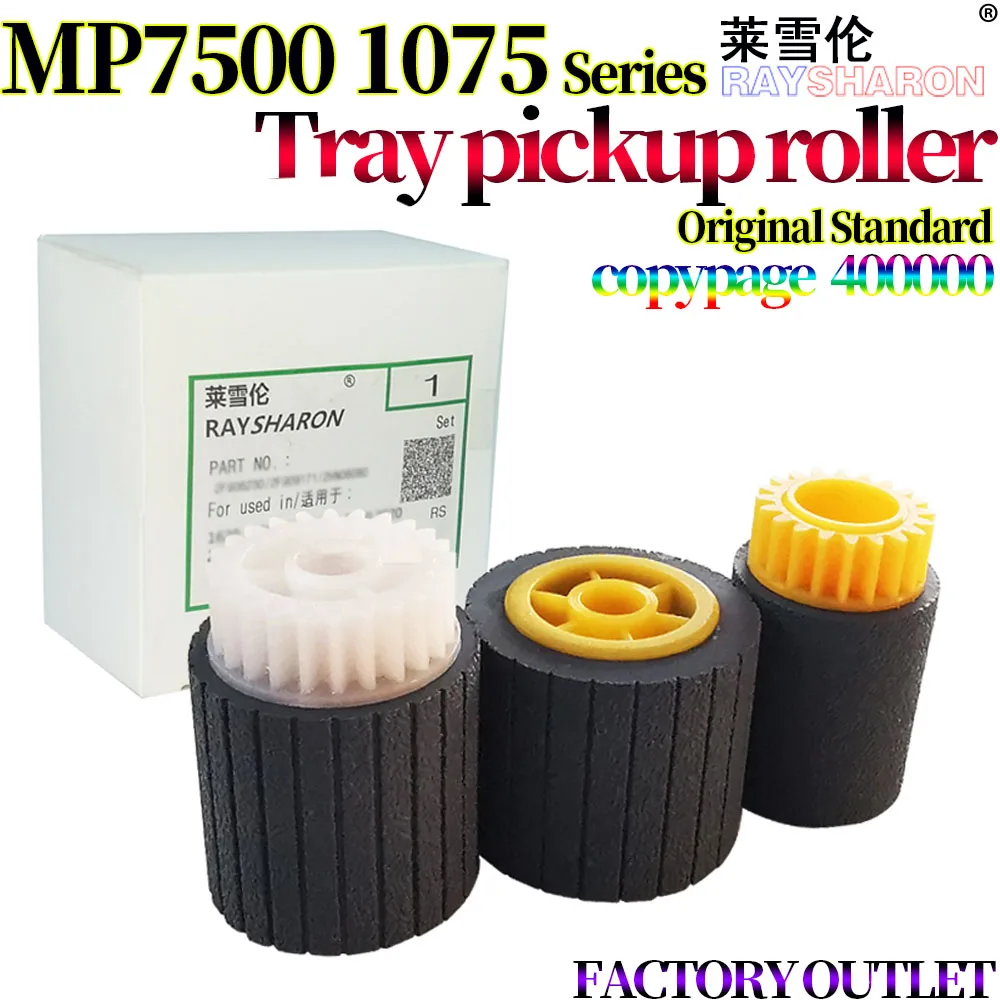 10 комплектов пикап-ролик для Ricoh MP 7500 2075 1075 8000 8001 9001 7001 7000 7502 7002 6500 7503 6503 6001 6002 5500 9002 |