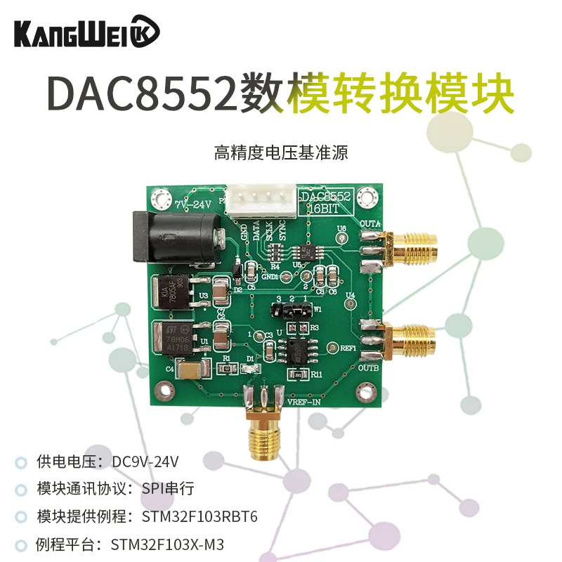 DAC8552 модуль 16 бит двойной Напряжение Выход цифро аналоговый преобразователь DAC