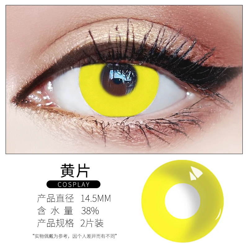 Цветные контактные линзы имеются контакты от линз натурального цвета глаз синие