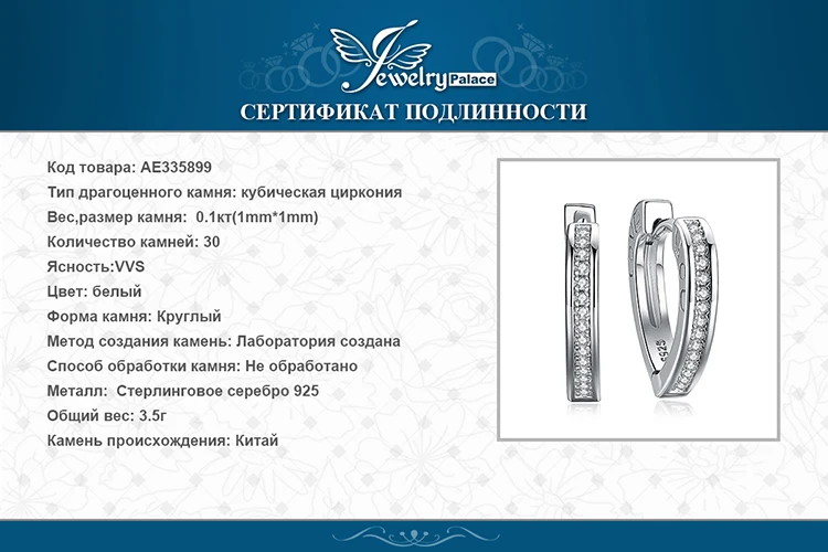 JewelryPalace люблю тебя набор канала круглый, кубический цирконий серьги обруча сердца 925 пробы серебро sweet Love Вы шрифт женские
