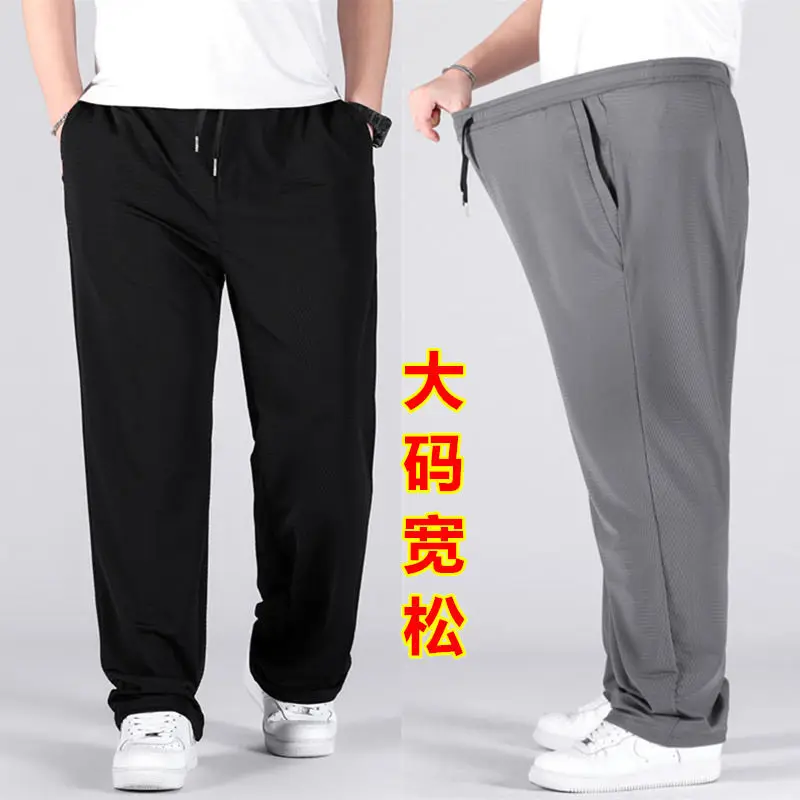 

2021 Summer Ultra Thin Air Conditioning Plus Size Ice Silk Casual Pants Men's Loose Sports Pants Men's Wear