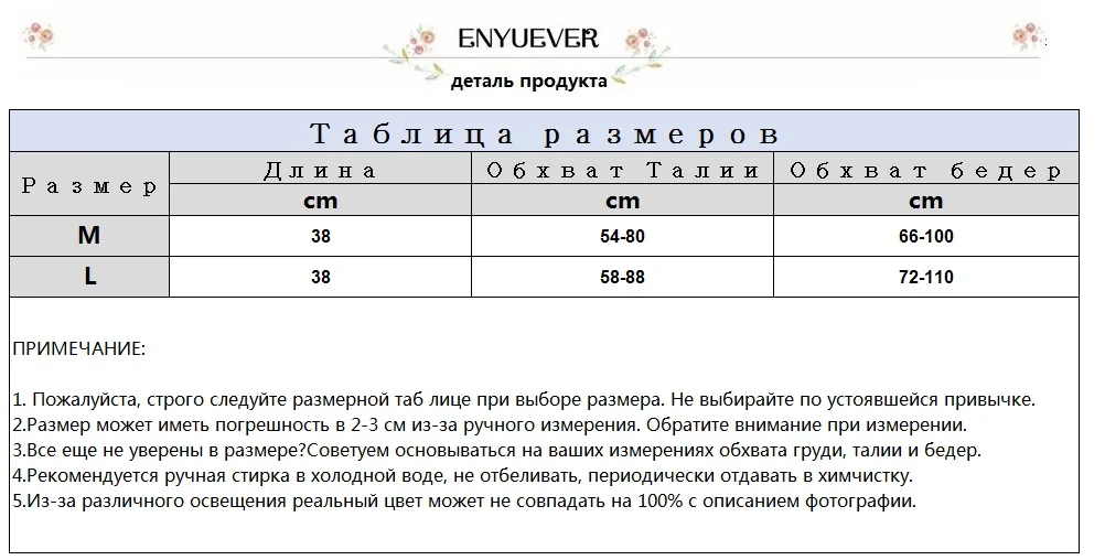 Enyuever Мини-Юбка Лето Цветочный Принт Юбки Высокая Талия Партии Старинные Юбка-Карандаш Женская Одежда