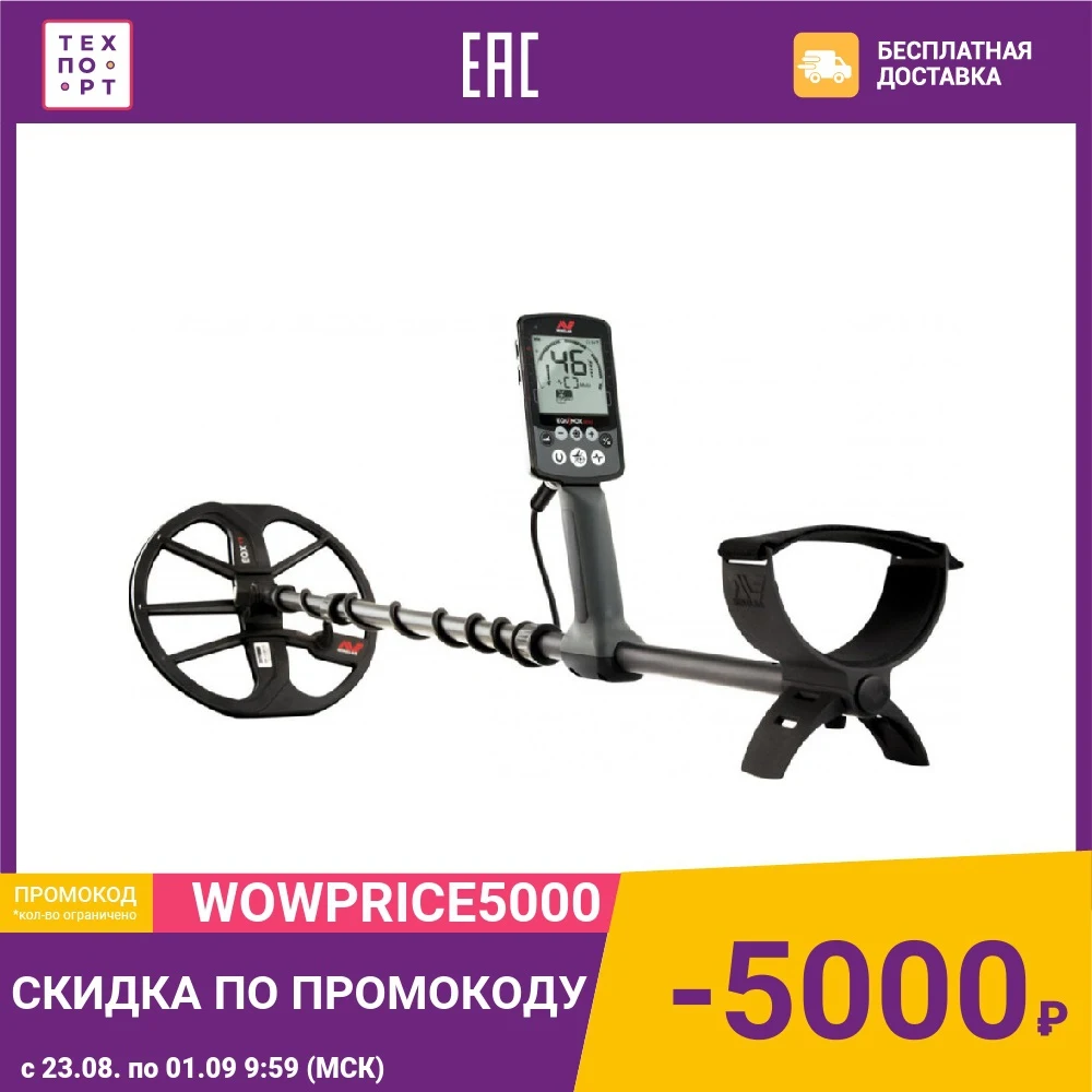 Металлоискатель Minelab EQUINOX 600|Промышленные металлодетекторы| |