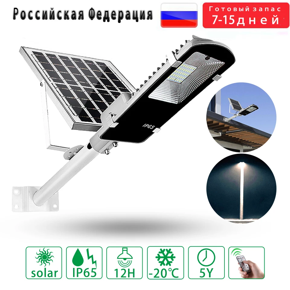 Уличный фонарь на солнечной батарее водонепроницаемый большой светодиодный