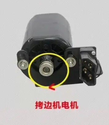 Швейная машина с электродвигателем и медным сердечником 250 Вт|Двигатель