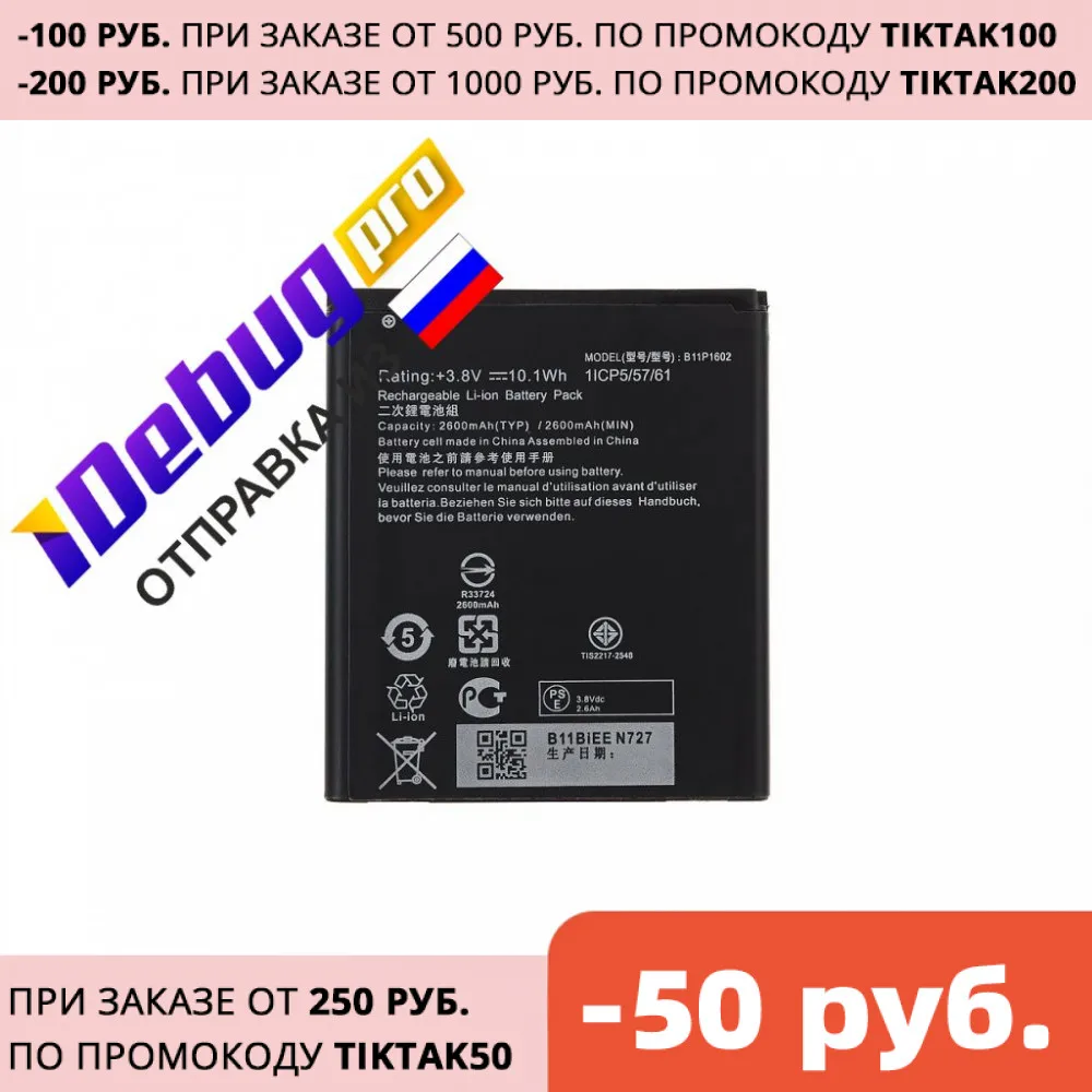 Battery for Asus ZenFone Go ZB500KL B11P1602 ZB500KG|Аккумуляторы для мобильных телефонов| |