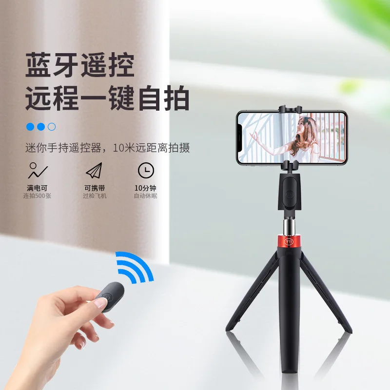 

New mobile phone Bluetooth Selfie lever telescopic portable integrated horizontal strip of tripod shake video live bracket