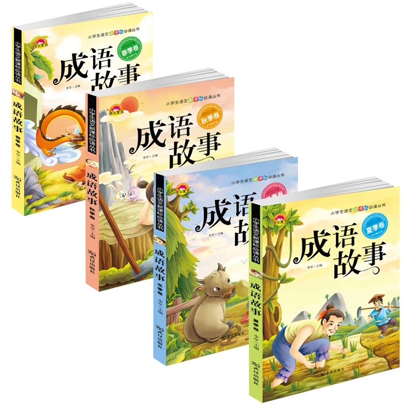4 шт./Pinyin китайский Idioms история мудрость, освещение головоломки китайские детские книги детская книга для раннего образования от AliExpress WW
