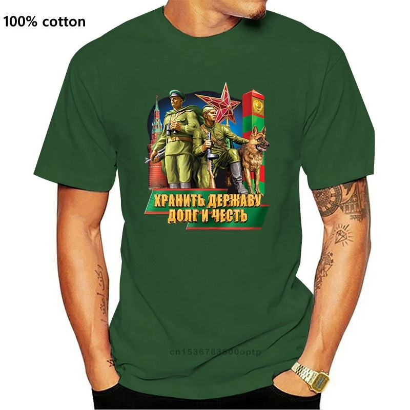 

New Summer Men's Cotton Short Sleeve O-neck T Shirt 2021 Russia The Border Troops Print T-shirt Casual Male Shirt Cool Tees
