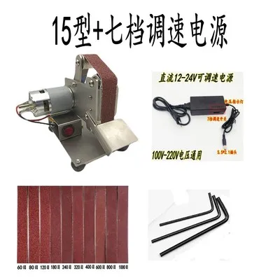 110 В/220 В стиль DIY шлифовальная полировальная машинка для резки кромок точилка многофункциональный измельчитель мини электрический ленточный шлифовальный станок - Цвет: Зеленый