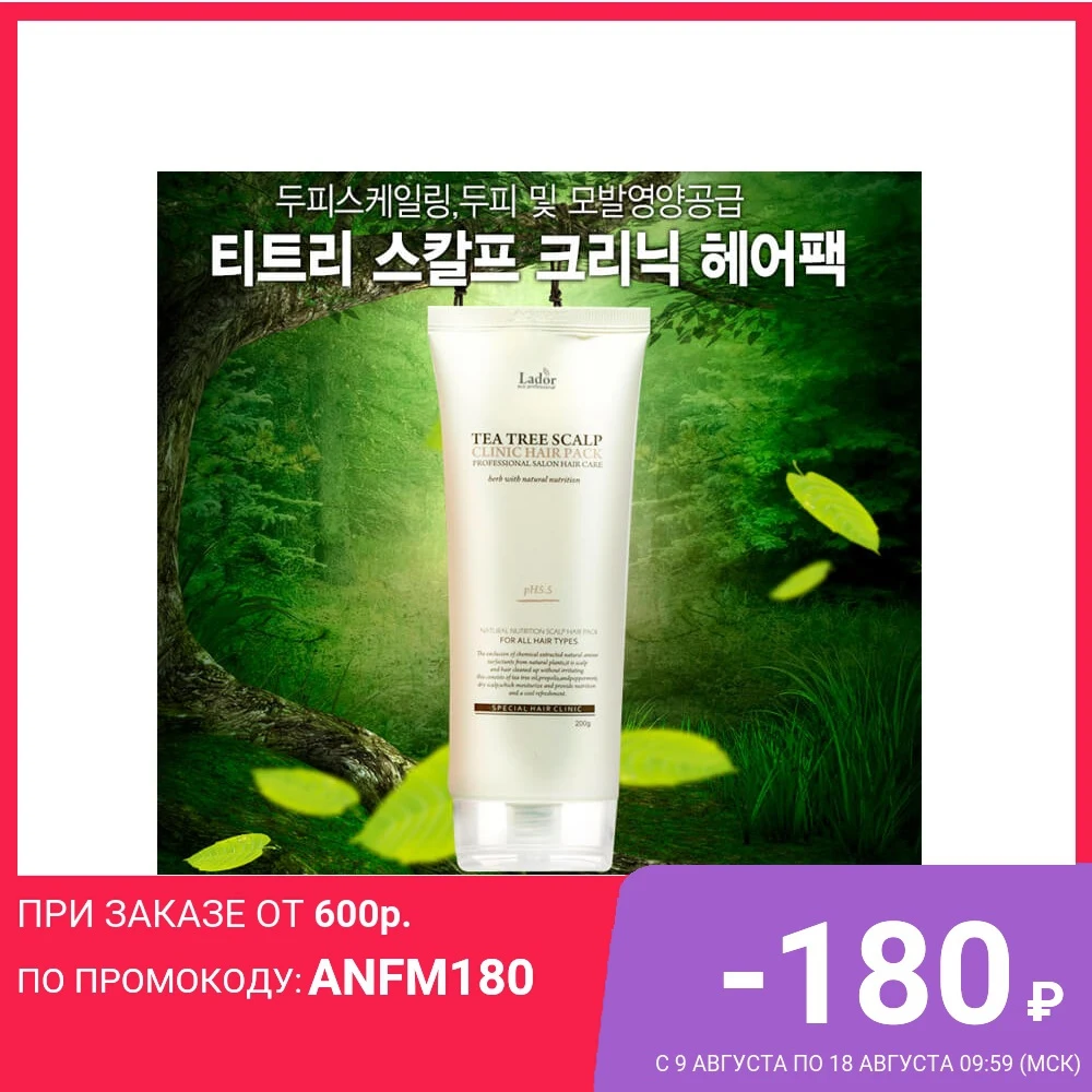 Маска для кожи головы La’dor Tea Tree Scalp Clinic Hair Pack | Красота и здоровье