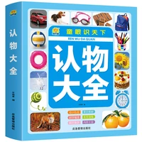 animal fruit literacy daquan color picture book children 0 8 age baby reading book childrens writing books reader chinese books