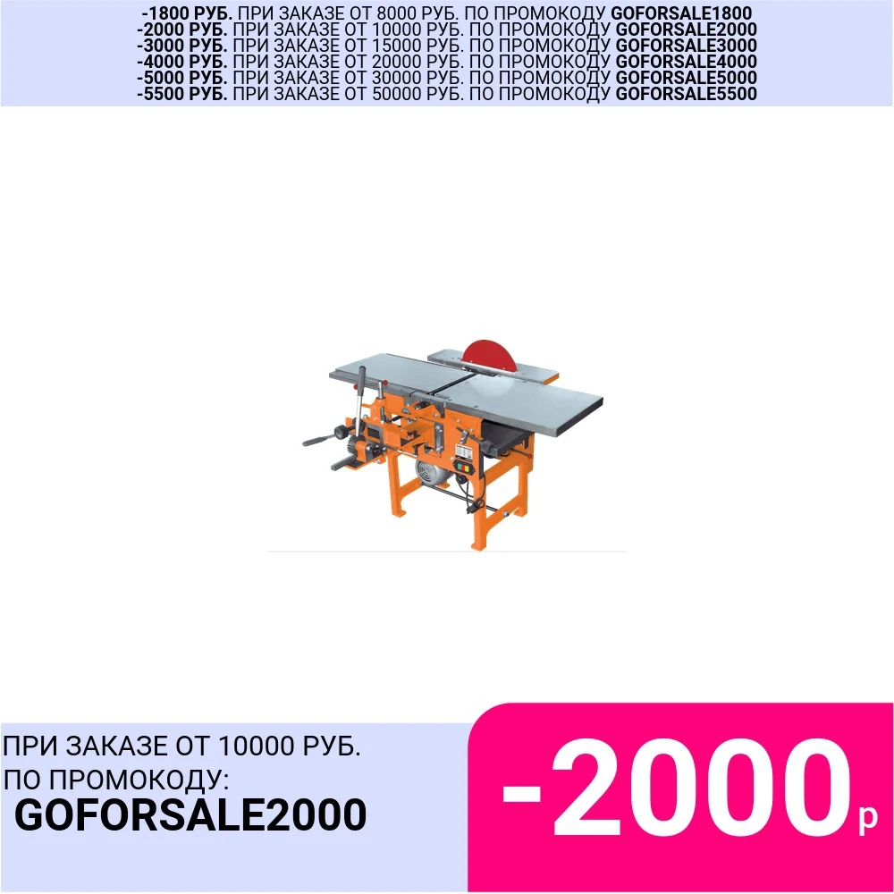 Станок многооперационный Кратон WM-Multi-06P | Инструменты