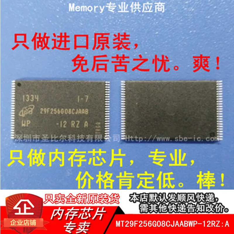 

MT29F256G08CJAABWP-12RZ:A32G TSOP48 10 шт