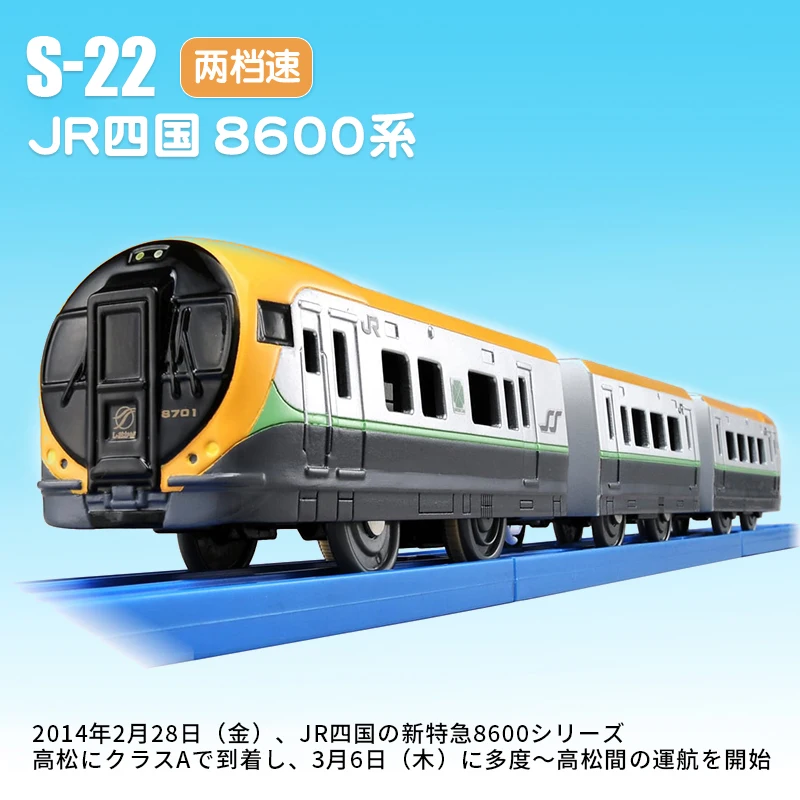 

Takara Tomy Pla Rail Plarail S-22 JR Shikoku 8600 System Japan Railway Train Motorized Electric Locomotive Model Toy