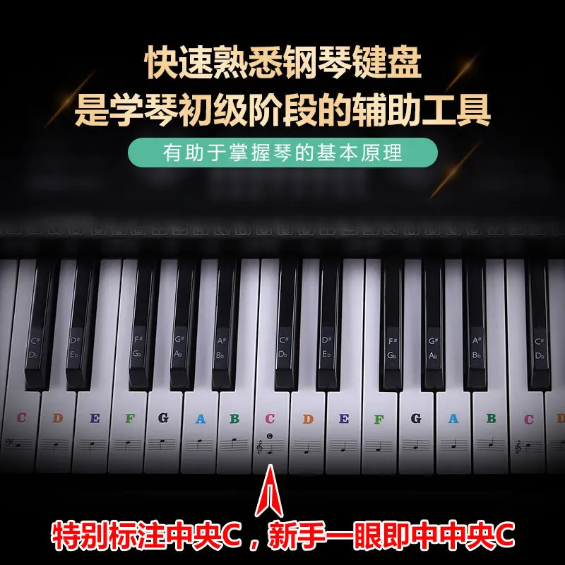 Музыкальная клавиатура наклейки для электронного фортепиано 61/49/54/88 ключи