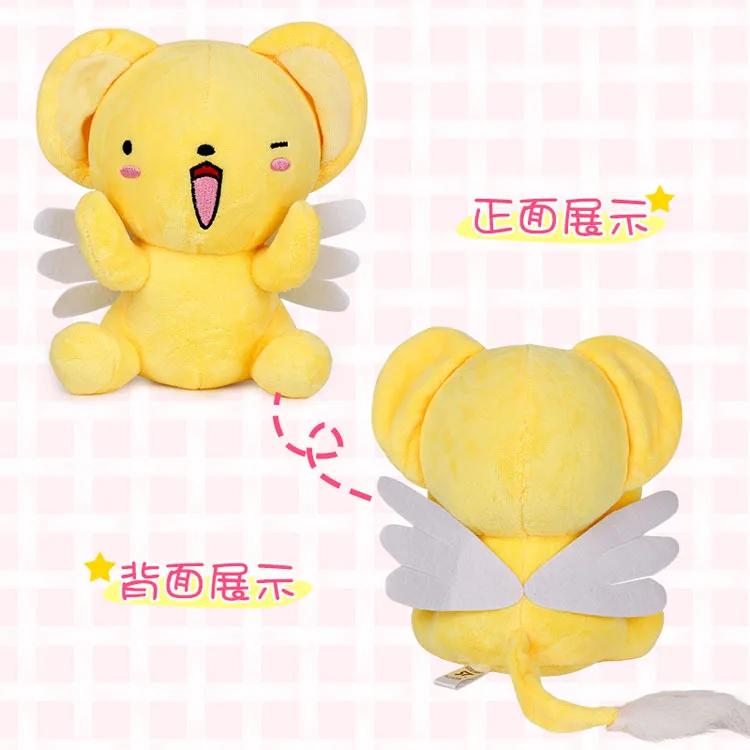 Карточка Captor Sakura креативный мультфильм Kero Милая Мини сумка Рождественские Подвески кукла мягкая плюшевая мягкая Подарочная декорация прекрасная кукла для ребенка
