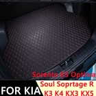SJ автомобильные коврики для багажника KIA Sorento 5 мест Soprtage R K3 K4 KX3 KX5 Soul K5 Optima (2007-2020) Водонепроницаемый грузовой лайнер ковровые ботинки
