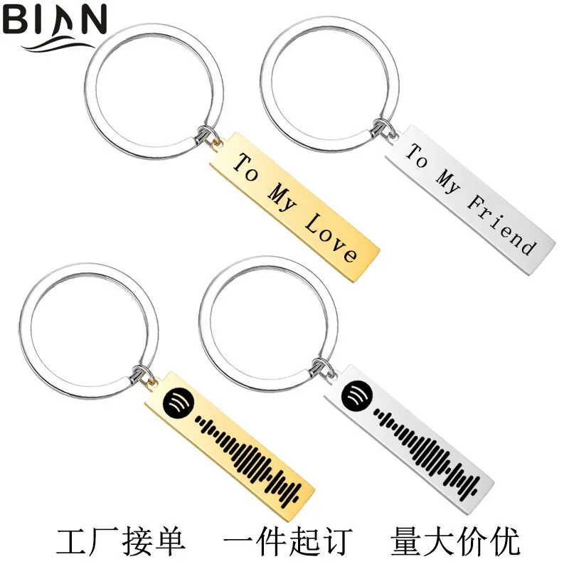 

Stainless steel smooth long strip keychain personalized laser music Spotify barcode keychain diy Valentine's Day spotify premium