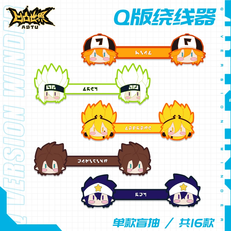 

Anime Aotu World Blind box Wire tie Cute version soft cute PVC headphone winder Animation peripherals Cosplay