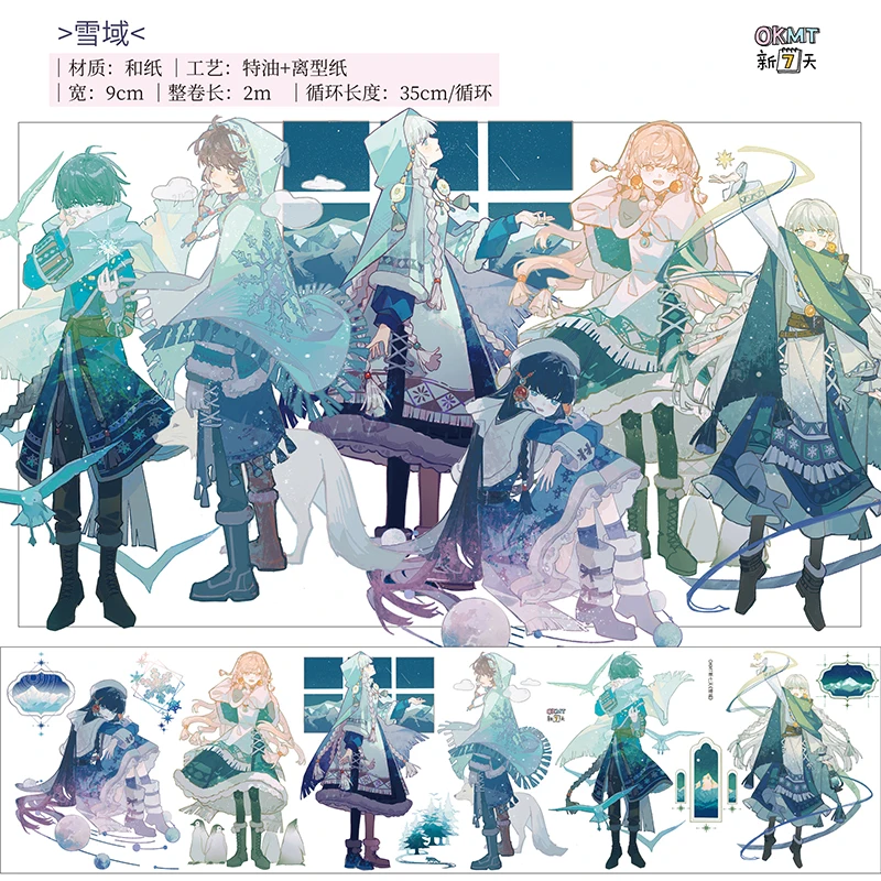 

New Roll Girls Washi Tape Snowing Pet Long Cycle Special Oil