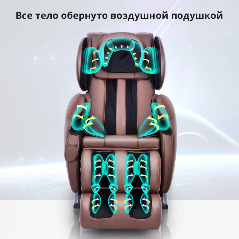 Массажное кресло SM 750 автоматическое для дома с нулевой гравитацией функцией