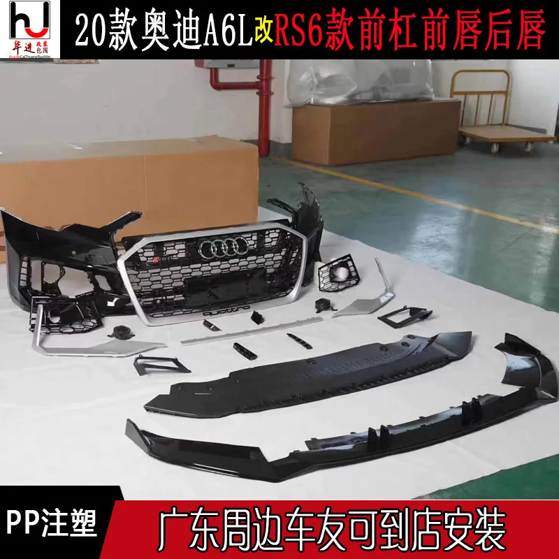 

Применяется для Audi 2020 New A6l C8 Refits Rs6 Big Encircle Front Bar Four Out Rear Lip Tail Throat Middle Net