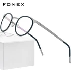 FONEX Мужские и женские круглые очки для близорукости, без винтов