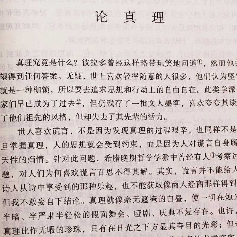 

Bacon Essays World Literature Masterwork Classic Hot Extra-Curricular Reading Edition Versions Collection Book