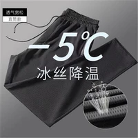 mesh summer ice silk sweatpants mens loose breathable pants belted trousers and straight leg zipper trousers cool tie feet