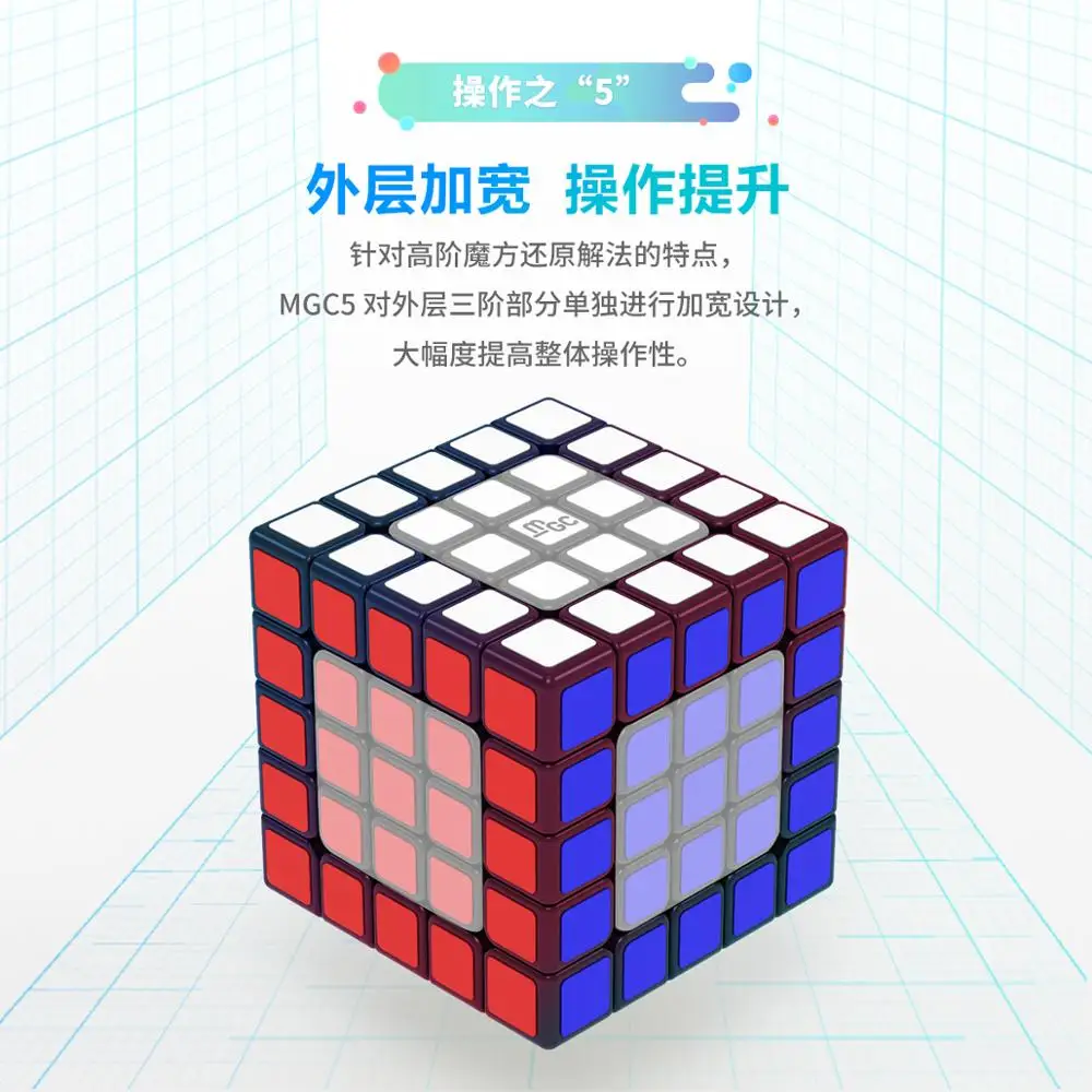 Cubo magn&eacute;tico YJ MGC de 5 M, juguetes educativos, 5x5x5, yongjun MGC, 5 imanes, 5x5-1