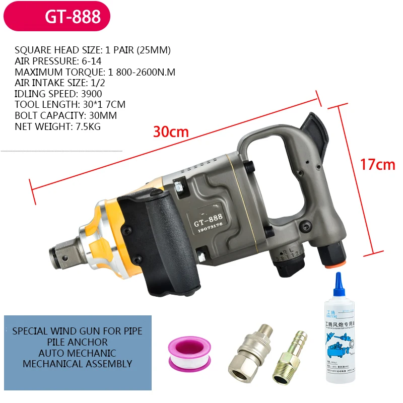 GT-888/GT888A Гайковерт пневматический промышленный Класс Авто Ремонт отбойный