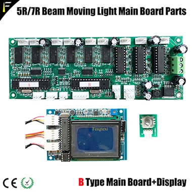 B Type Board Display R7 230 дисплей ключа и основная программная плата R5 200 16chs материнская плата фитинг движущаяся головка Шарпи луч светильник запасная плата - Цвет: B Type Board Display