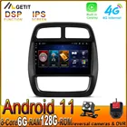 Автомагнитола 9 дюймов DSP 6 + 128 ГБ Android 11,0 для Renault Kwid 2015 2016 2017 2018 2019 без DVD, автомобильный радиоплеер, мультимедийная навигация GPS 4G Lte
