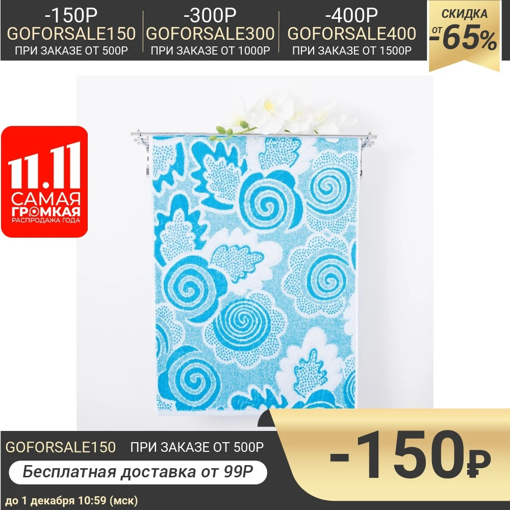 Полотенце махровое Privilea Верона 50х90 см бирюзовый | Дом и сад