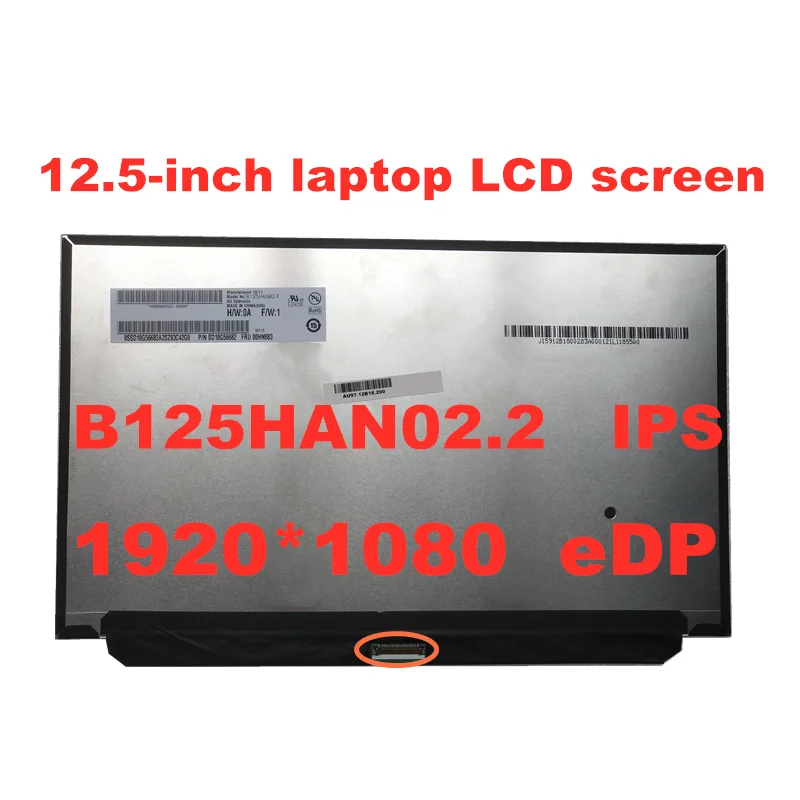 

Original IPS 12.5 '' Laptop lcd led screen For Lenovo X260 B125HAN02.2 N125HCE-GN1 FRU 00HN883 1920 * 1080 eDP 30pins