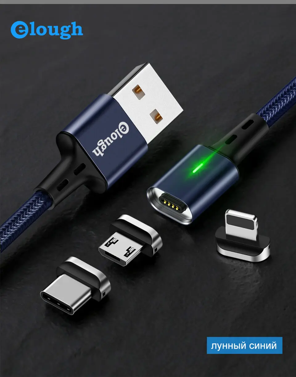 Быстрое магнитное зарядное устройство Elough 3,0 4,0 Micro USB кабель для iPhone samsung Xiaomi Быстрый Магнитный шнур для зарядки телефона type C кабель